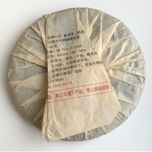 Подарочный шу пуэр Красная печать 2010 года 357 г. Photo 2